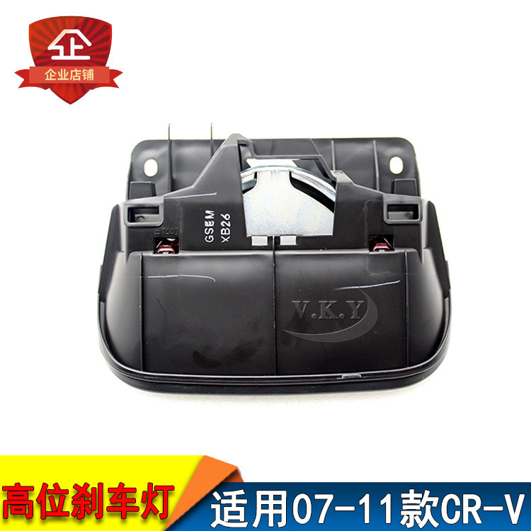 Aplicable a la lámpara de freno de alto nivel CR-V de Honda 07 - 11, cubierta de luz de estacionamiento, lámpara de cola, lámpara trasera