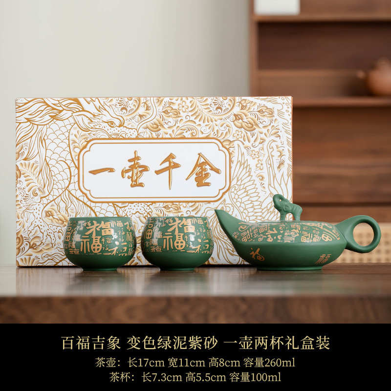 熱変色百福吉象壺原鉱緑泥紫砂壺高級鳳鳴西施壺家庭用工夫茶器|undefined