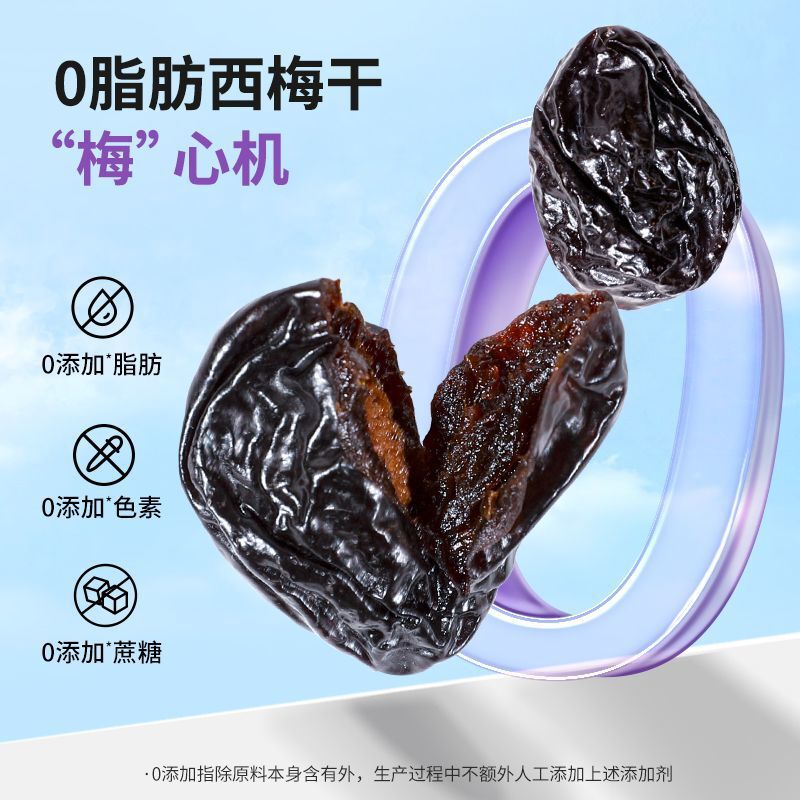 新疆プルーン、甘酸っぱい大粒梅、オリジナルプリザーブドフルーツ、妊婦向け甘味料、プルーン卸売|undefined
