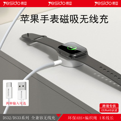 yesido手表无线充电器便携磁吸跨境代发适用苹果手表编织线充电头