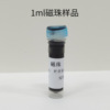 Silicon Beads sample 1ml magnetic Microspheres Monodisperse Adsorption capacity nucleic acid extraction; PCR Product purification