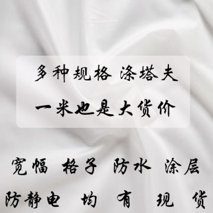 210T��ɫ������ �����n���� ��ɫ���r�ﲼ190tƽ�y��đо��