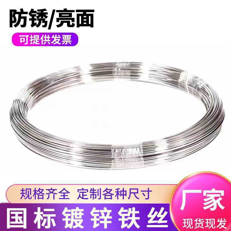 防锈工地DIY晾衣绳窗帘挂搭铁丝线大棚手工建筑镀锌家用铁丝细软