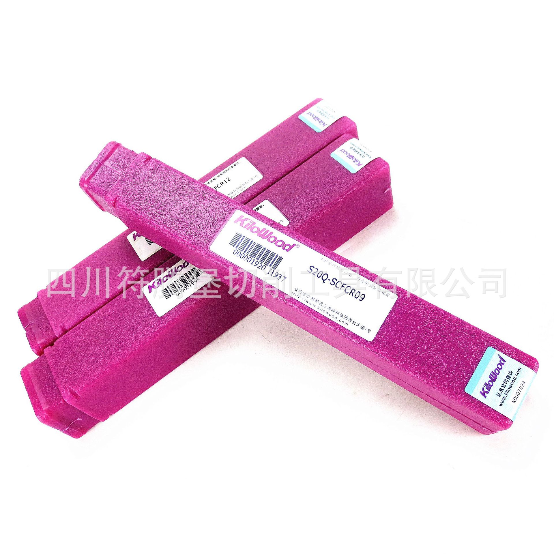 成都千木刀具/KiloWood成林数控：S20Q-SCFCR09