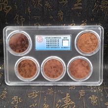 龙洋仿古仿铜评级币5孔大清光绪元宝红铜样币系工艺品摆件