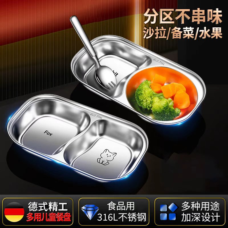 316 Stainless Steel Divided Plate for Kindergarten and School Children, Baby Food Supplement Plate, Children's Tableware 316 Stainless Steel Divided Plate for Kindergarten and School Children, Baby Food Supplement Plate, Children's Tableware