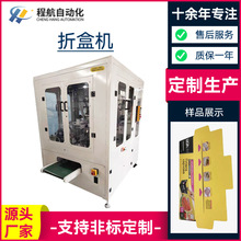 大尺寸飞机盒折盒机 天地盖纸盒成型机全自动扣底盒盖PVC折盒机械