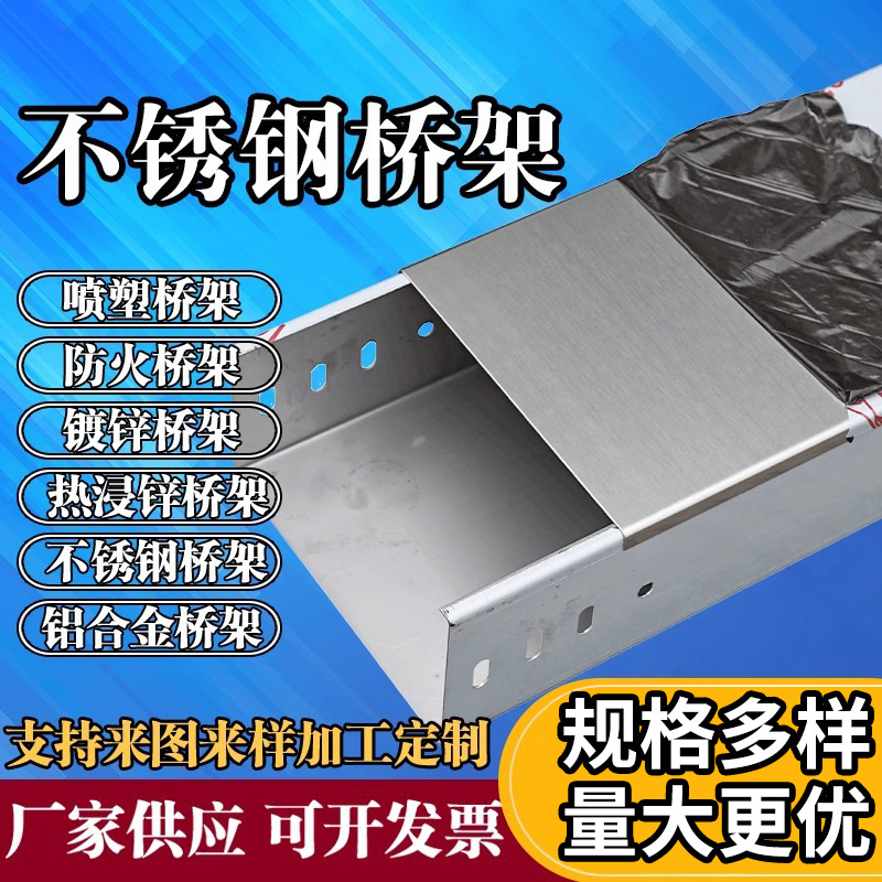50*50热浸锌梯式不锈钢桥架直线打孔商场电缆桥架源头工厂