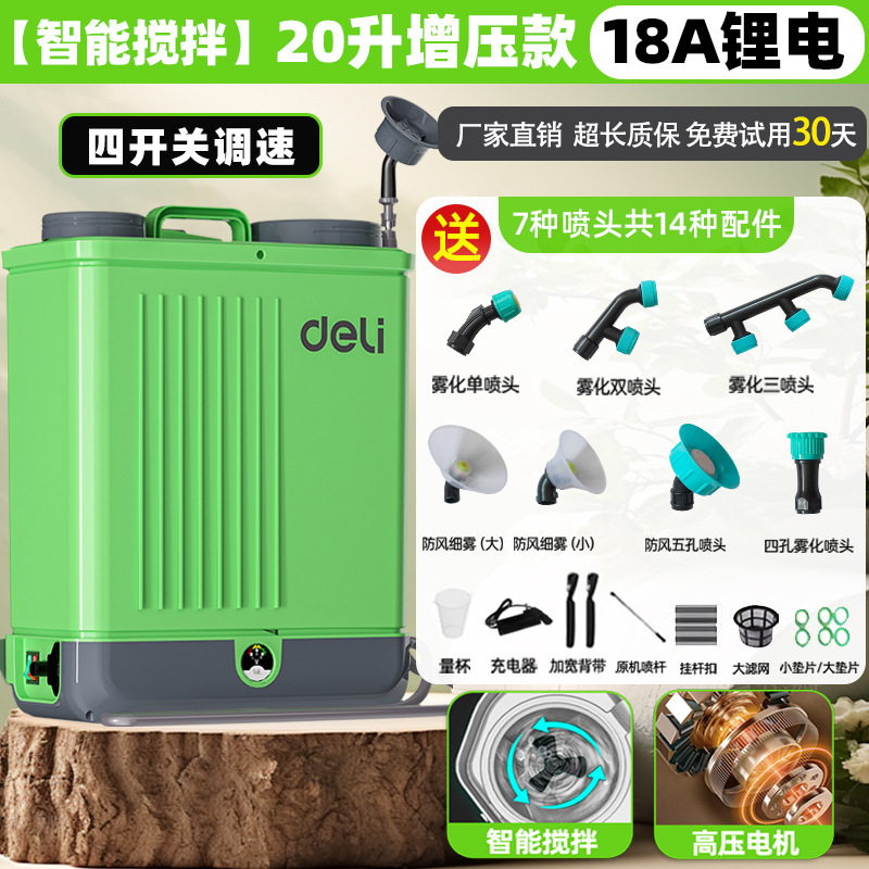 デリ電動噴霧器 新型農業用電動噴霧器 背負式噴霧器 家庭用農薬噴霧器|undefined