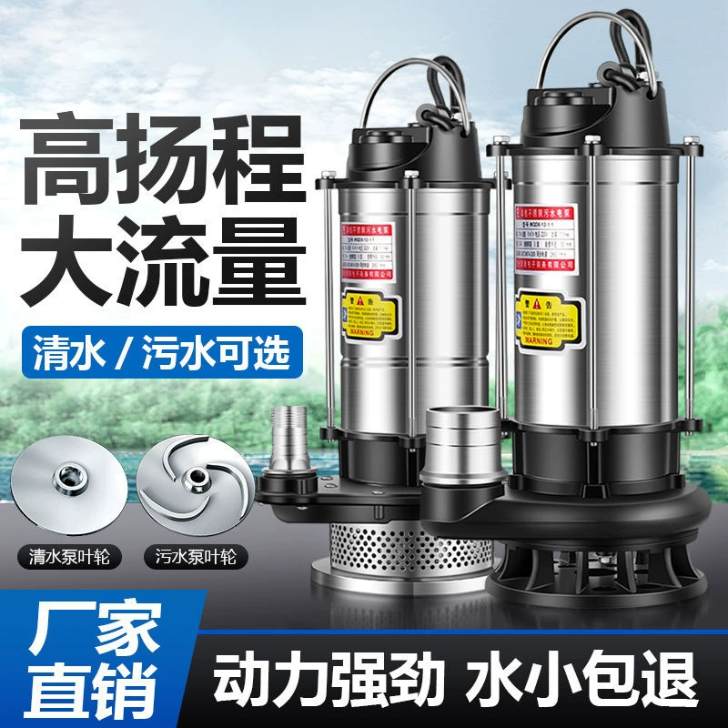 Погружной насос из нержавеющей стали 220 В, небольшой бытовой погружной насос для чистой воды, канализации, сельскохозяйственный оросительный погружной насос, насос