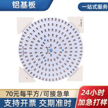 铝基板LED电路板柔性蓝牙耳机电路板多层线路板焊接玻璃基板