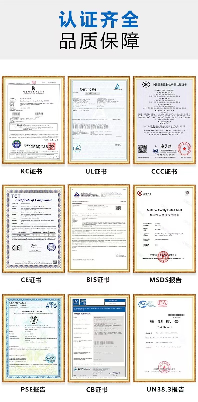 认证齐全