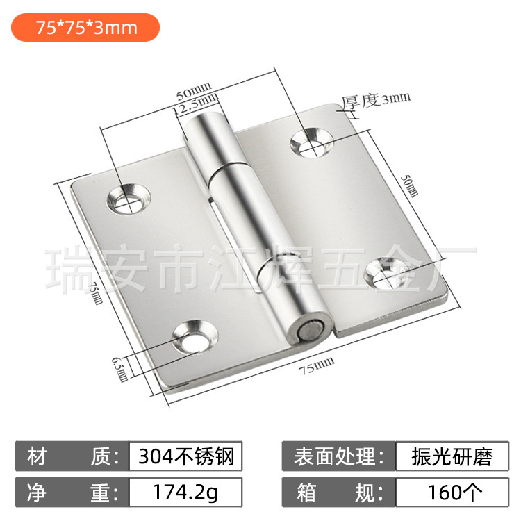 現物卸売り304ステンレスヒンジ重厚工業ヒンジ房門木門工具箱門合葉|undefined
