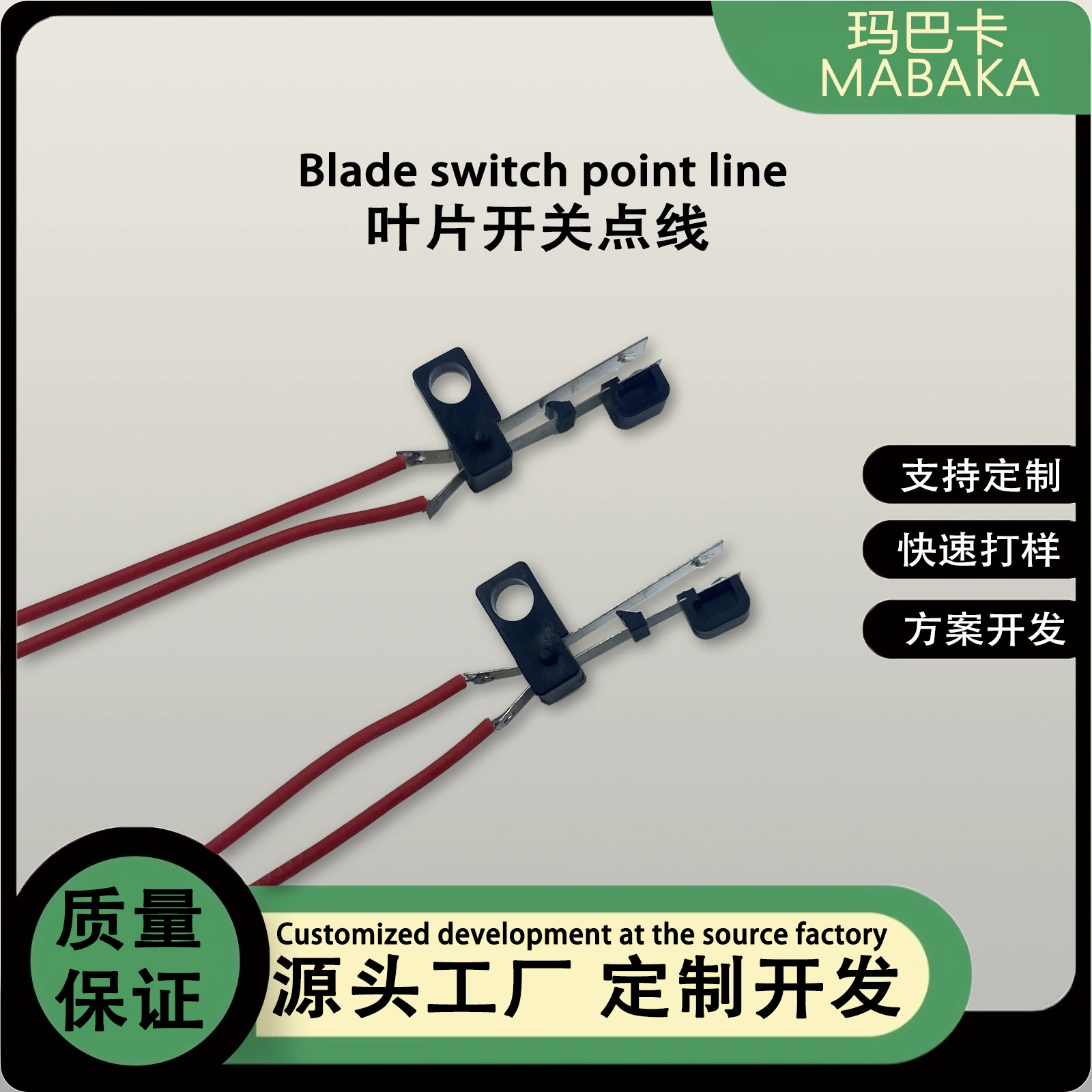 Переключатель лезвия полностью автоматическая точечная линия обработки Игрушечный переключатель Нажмите гнездо DC, чтобы разблокировать лезвие самоблокируемый переключатель точечная линия