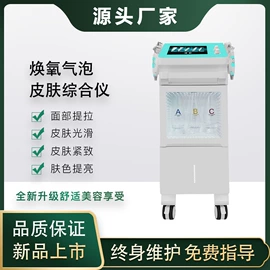 电子美容仪;商用美容仪;其他美容仪器