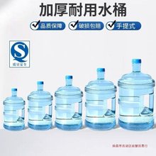 纯净水桶饮水机桶售水机打水桶储水桶手提小区净水机水桶食品级