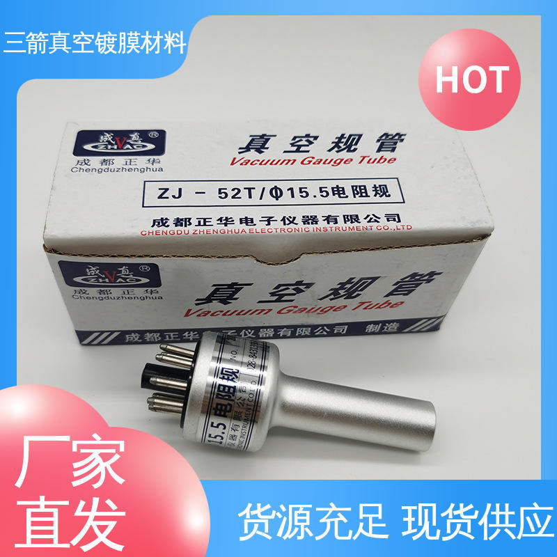 中真空热阴极电离规ZJ-10 方便安全 便于操作 货源充足 三箭