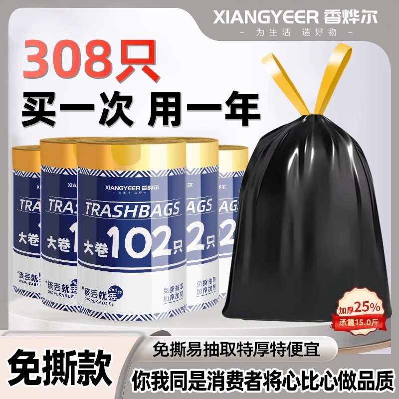 Bolsa de basura extra gruesa portátil doméstica gruesa cocina grande sin rasgar cuerda de extracción bolsa de plástico cuadrada barril especial