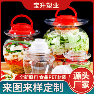 Baosheng Wholesale Transparent Lidded Pickling Jars, Sealed Plastic Kimchi Jars, Food-Grade Pickling Containers