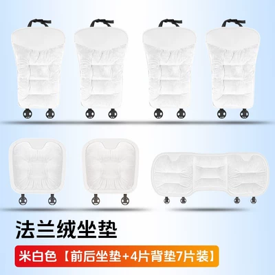 Seat cushion, seat cover — slip plush seat cushion - off-white-flannel-warm-7-piece-set-for-the-whole-car