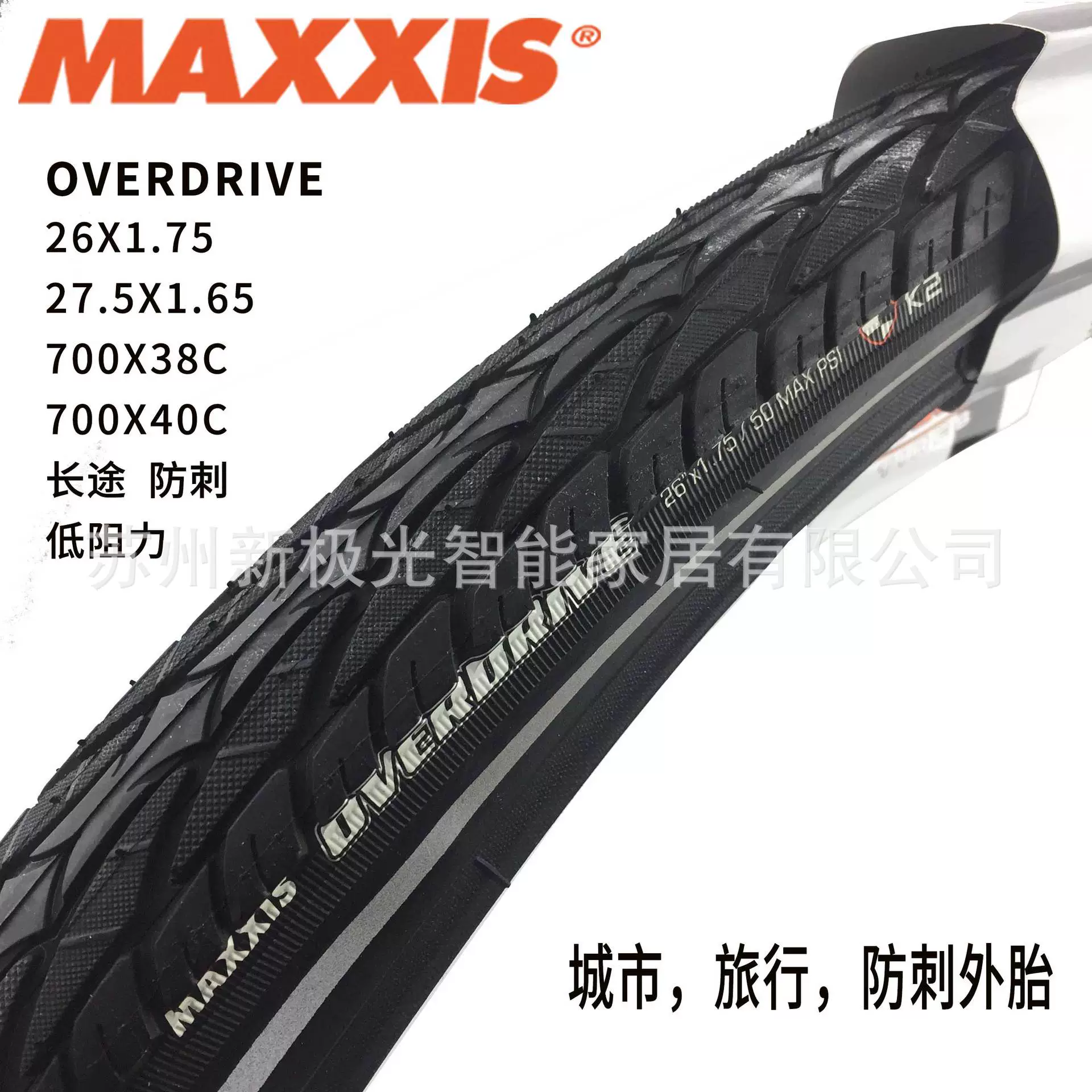MAXXIS Magis OVERDRIVE26 27,5*1,75 700*38 прочностная полуголая внешняя шина для горного велосипеда