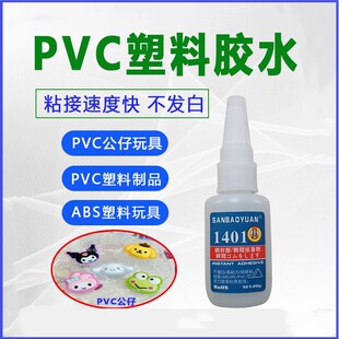 ֱ���zˮ�����f��ճ���ό����zPVC������ABS�ٸɏ����z��߿���ճ
