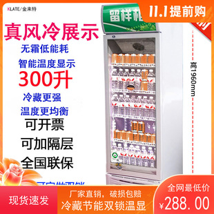 Air-Cooled Single-Door Beverage Cabinet, Refrigerated Cabinet, Vertical Beer Preservation Cabinet, Cold Drink Cabinet, Glass Display Cabinet, Food Sample Retention Cabinet
