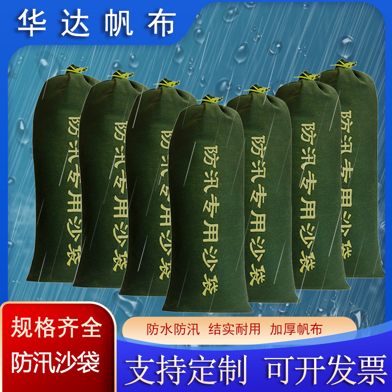 加厚防汛沙袋防水袋装抗洪堵水沙包消防应急车库物业挡水挡水神器