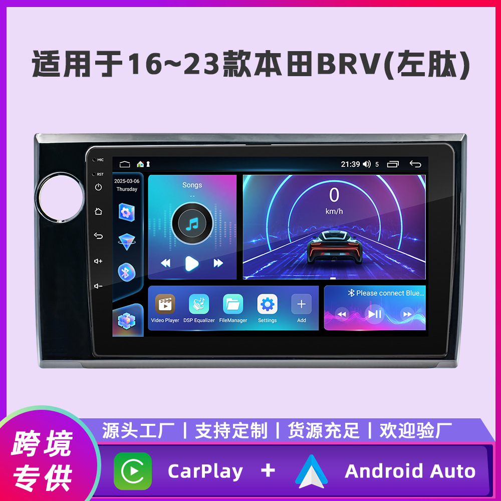 Aplicable a 16 ~ 23 tipos de navegación de automóviles de Honda BRV y control central de cuatro núcleos / ocho núcleos