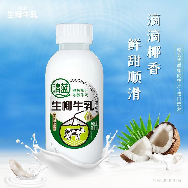 Qinglanshengye 牛乳 しぼりたてココナッツジュース 濃厚ミルク ダブルプロテインミルクドリンク 380ml ボトル飲料|undefined