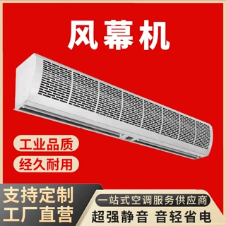 大风量工业风幕机工厂大门挡风空气幕机冷库保温防虫空气风幕机