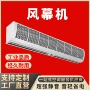 保温工业挡风空气风幕机