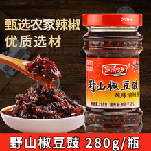 润哥坊野山椒豆豉280g湖南特产香辣豆豉下饭拌饭拌面炒菜剁辣椒酱
