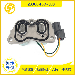 28300-px4-003 car accessories suitable for Honda Accord Odyssey Acura gearbox solenoid valve