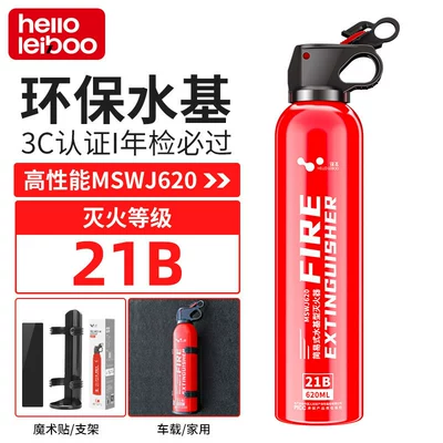 resistant, explosion-proof fire equipment for — Vehicle fire extinguisher - red-620ml-hanging-rack-color-box-set-double-layer-alloy-bottle-anti-freeze-and-anti-explosion