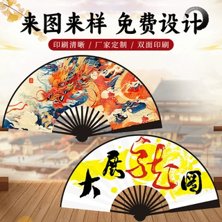 厂家夏季娟布外贸酒吧扇定制10寸潮语国潮带字扇子大展龙图男折扇