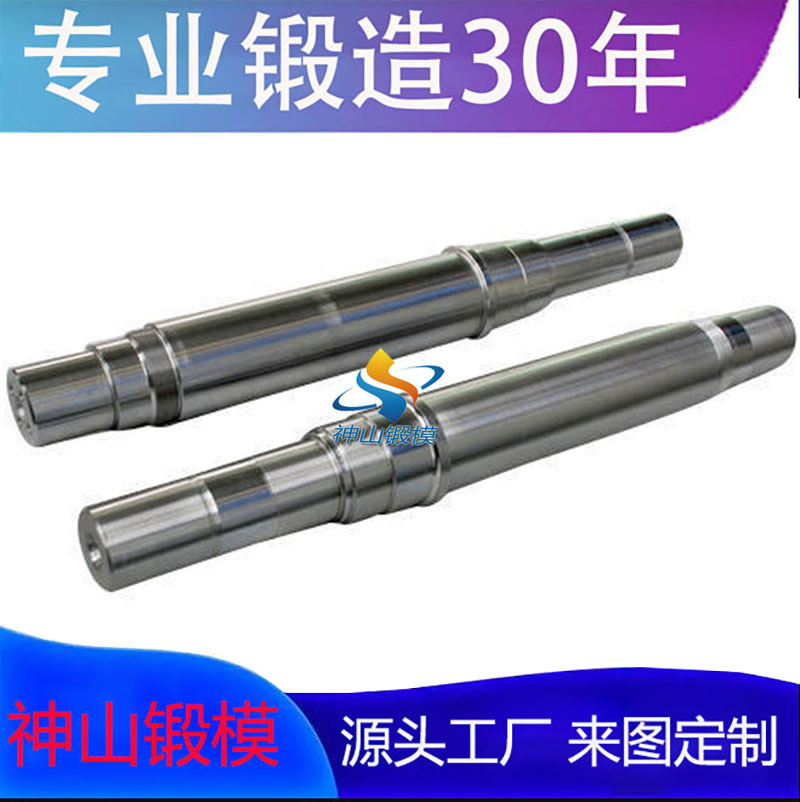 5CrNiMo 大型主轴锻件 锻造输出轴 连接轴 热处理自由锻打件加工