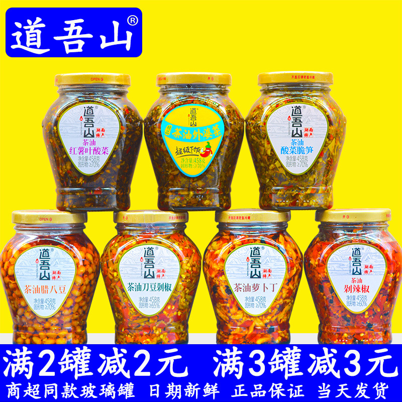 道吾山茶油外婆菜红薯叶酸菜脆笋正宗湖南特产农家口味下饭腊八豆