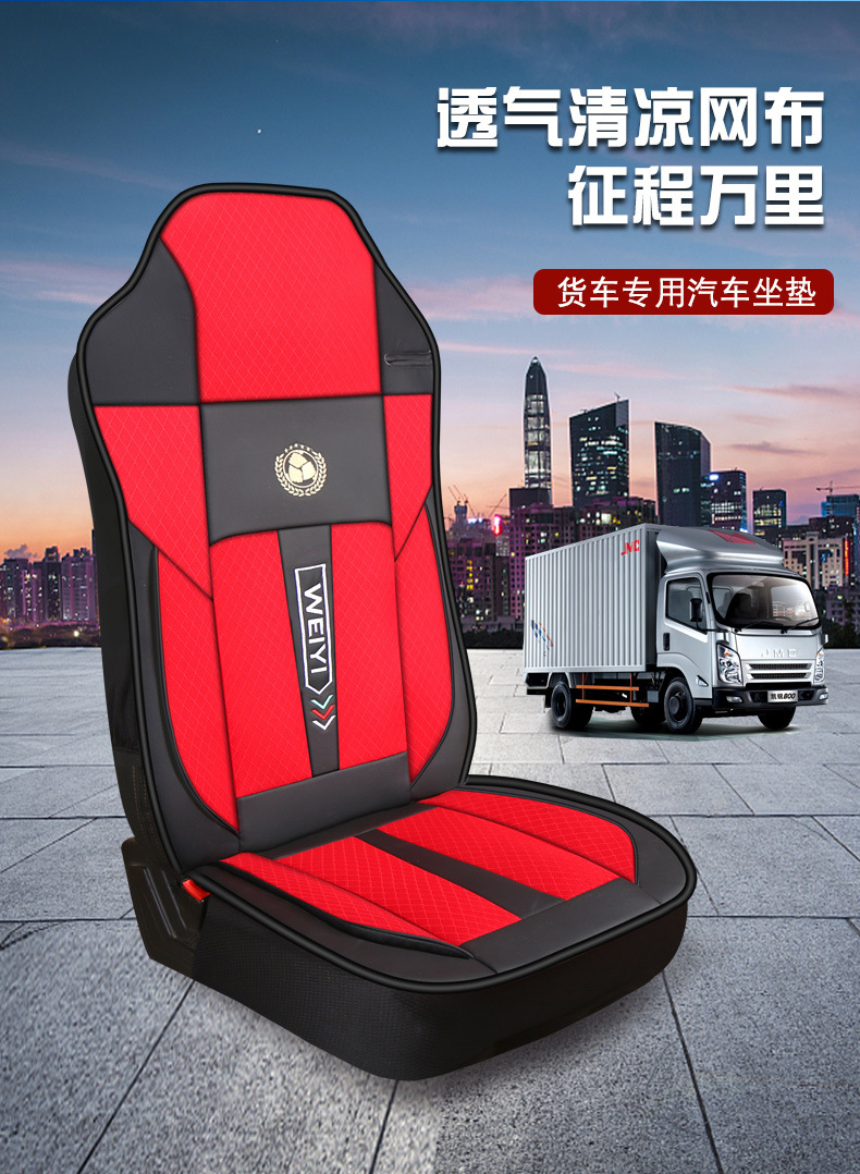 Large Truck Cushion Cover Jiefang J6P Futian GTL Shaanxi Automobile Shantou Deka Sweat Absorbing Breathable Sandwich Seat Cover All-inclusive