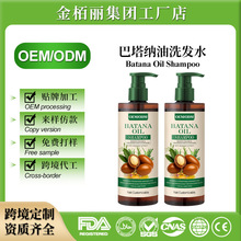 ���R�d���u Batana Oil Shampoo OEM �����{��ϴ�lˮ ���ƴ��ӹ�