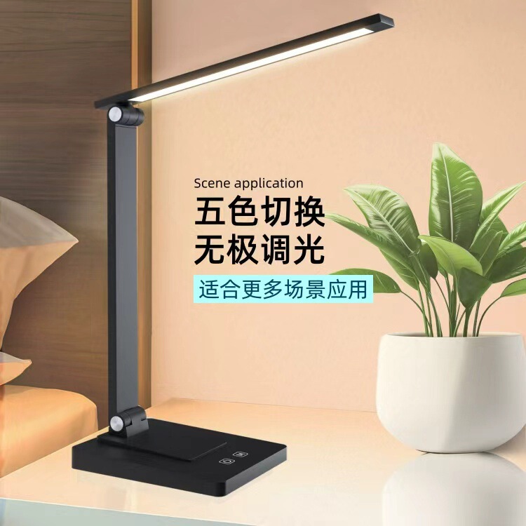 Rechargeable Desk Lamp Led Eye Protection Lamp for Students, Dedicated for Studying, Dual-Use for Charging and Plugging, Foldable Wireless Charging Lamp Wholesale Rechargeable Desk Lamp Led Eye Protection Lamp for Students, Dedicated for Studying, Dual-Use for Charging and Plugging, Foldable Wireless Charging Lamp Wholesale