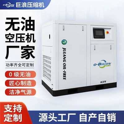 Jilang 37Kw 6 Cubic Meters 8kg Water-Lubricated Air Compressor Variable Frequency Oil-Free Air Compressor Manufacturer In-Stock Fast Delivery (Hava kompressorları) - 37kw-oil-free-air-compressor-manufacturer