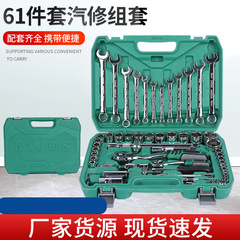 メーカー現物金物工具61点クイックスリーブセット自動車修理車セット工具箱スリーブセット