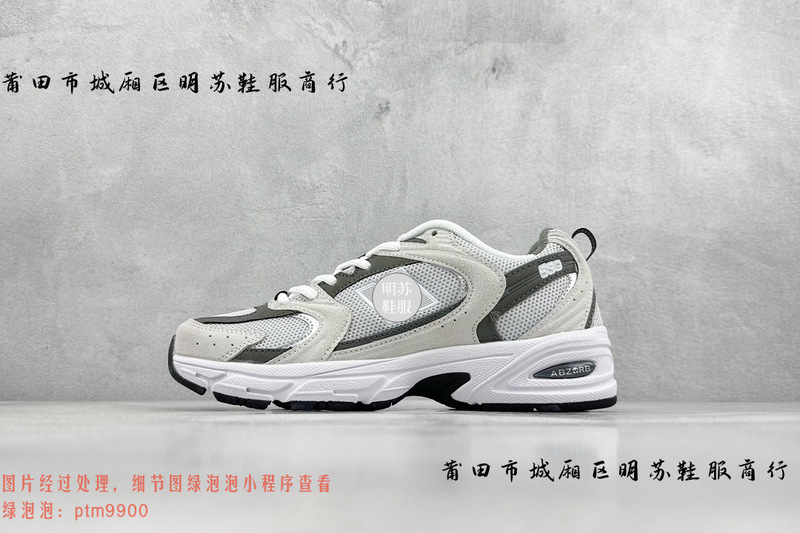 NB530莆田市城籠区明蘇靴服純原高バージョン復古おじさん靴スポーツシューズ|undefined