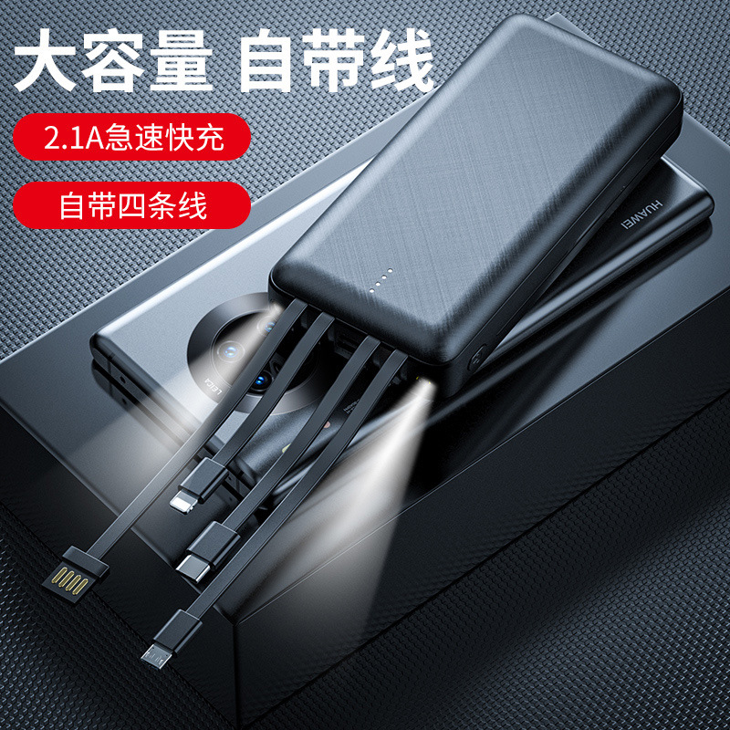 Regalo de impresión de logotipo ultrafino fuente de alimentación móvil compartida 2A carga rápida 20000 mA tesoro de carga auto-cableada Universal