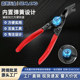 严选厂家直销汽保工具开灯钳胶扣起子拆塑料铆钉汽车下压式胶扣钳