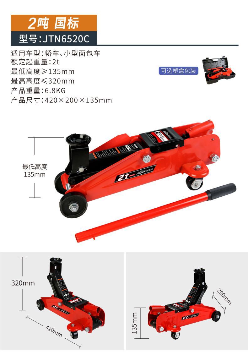 Horizontal Hydraulic 0kg Ton Jack with Height-Increasing Rubber Pad Suv Tire Changing Tool Car Hydraulic Jack for Passenger Cars