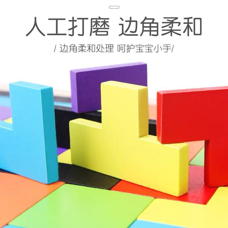 Rompecabezas de bloques de construcción de Tetris Niños y niñas Bebé Kindergarten Douyin Red Live Juguetes para niños