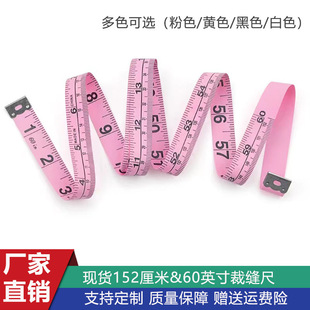 Amazon best selling spot multi-color optional soft ruler 1.5 meters measuring coat ruler tailor ruler three-way ruler sewing ruler meter ruler