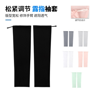 Summer Ice Silk Breathable Sun Protection Sleeves for Women, Anti-Uv, Men's and Women's Outdoor Sports Arm Protection Sun Protection Sleeves, Ice Sleeves